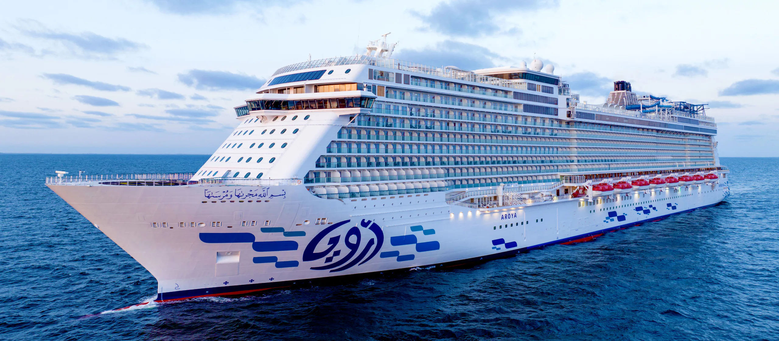 Aroya Cruises — Darwish Cruises
